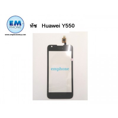 ทัช  Huawei Y550
